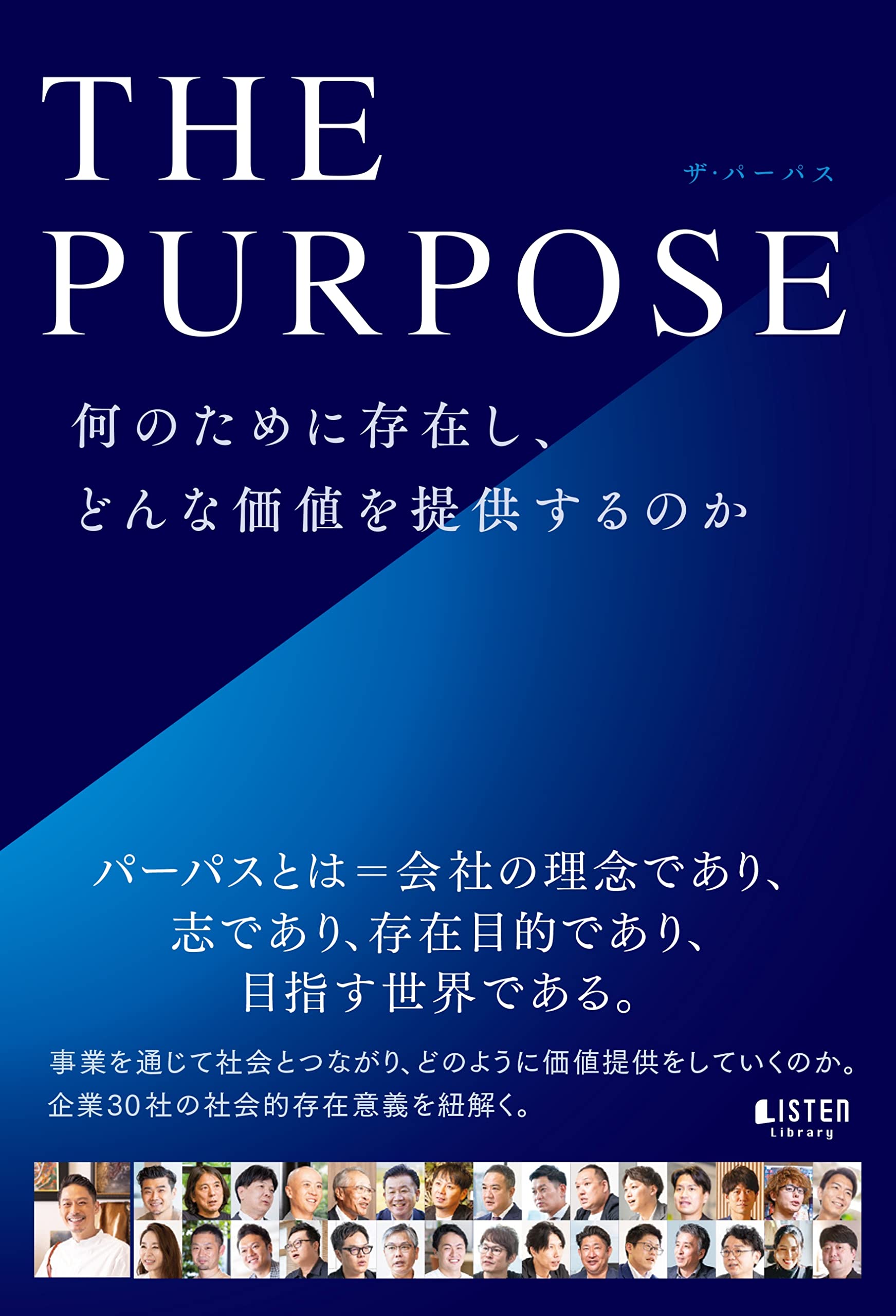 -purpose-目的を持つ 710+7ZyHJ7L.jpg
